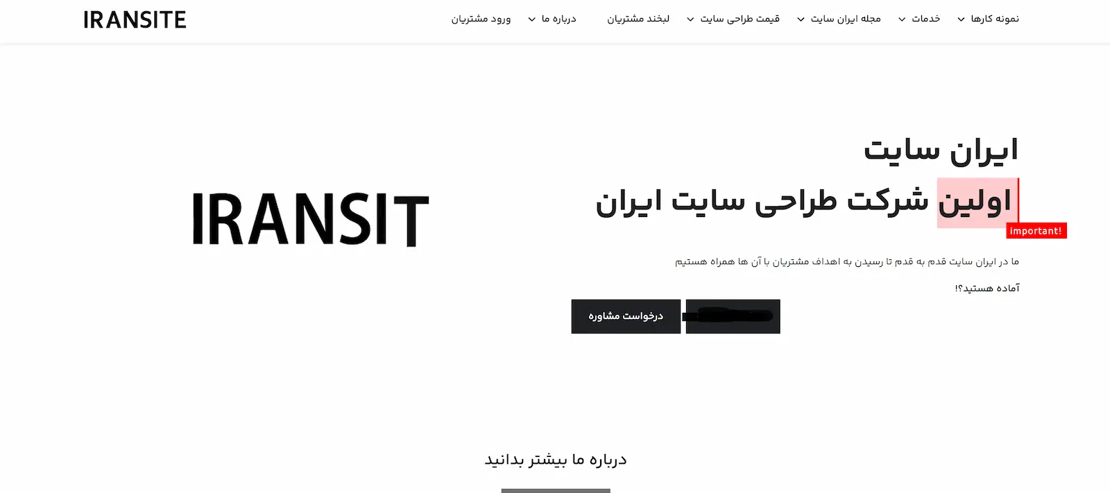 شرکت طراحی سایت ایران سایت