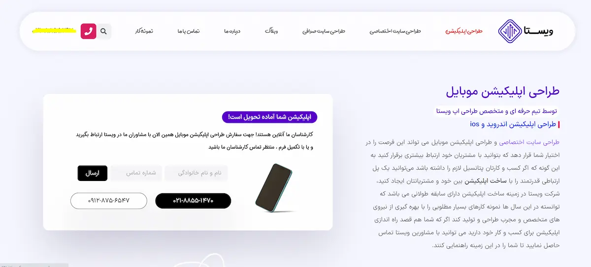 ویستا اپ
