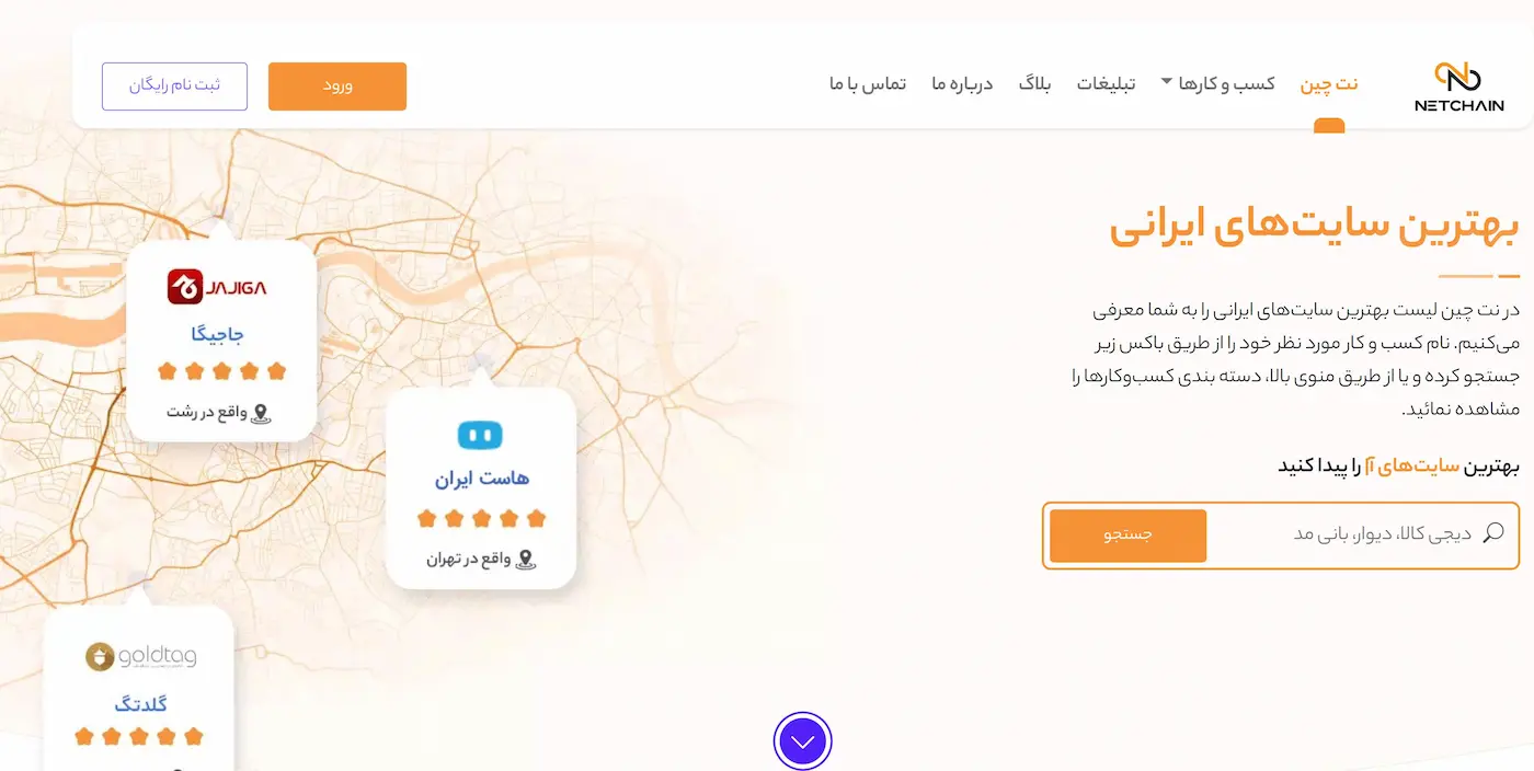 معرفی وبسایت نت چین