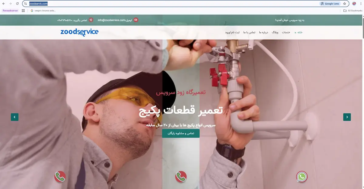 تعمیر پکیج و کولر گازی