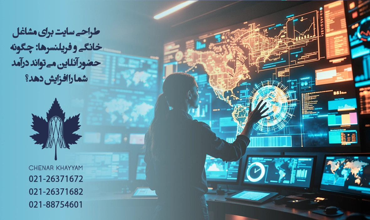 طراحی سایت برای مشاغل خانگی 