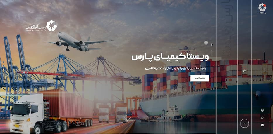 وب سایت شرکتی واردات مواد شیمیایی خوراکی ویستاکیمیای پارس