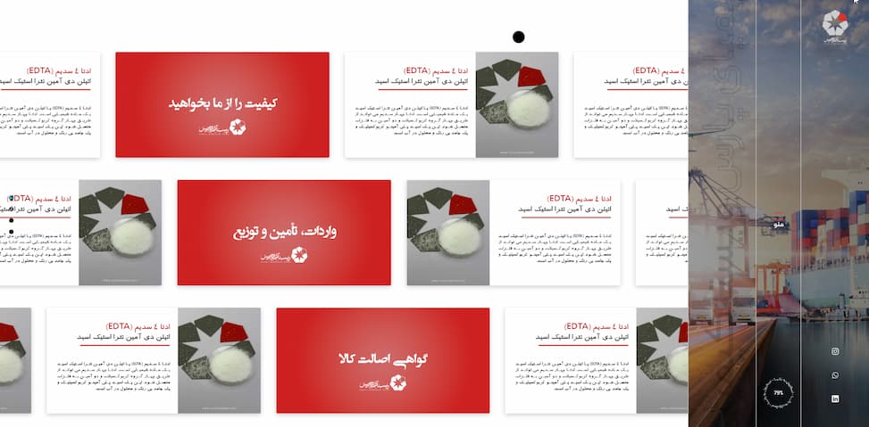 وب سایت شرکتی واردات مواد شیمیایی خوراکی ویستاکیمیای پارس