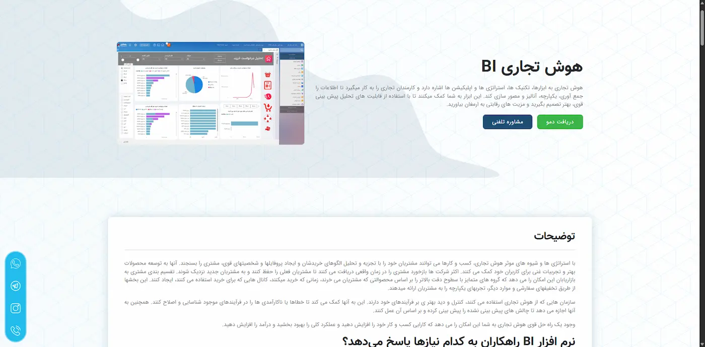 وب سایت شرکتی رای نیک (Raynik)