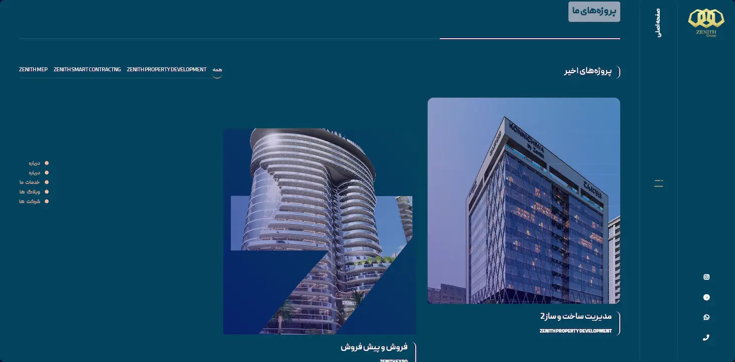 وب سایت هولدینگ توسعه املاک در دبی