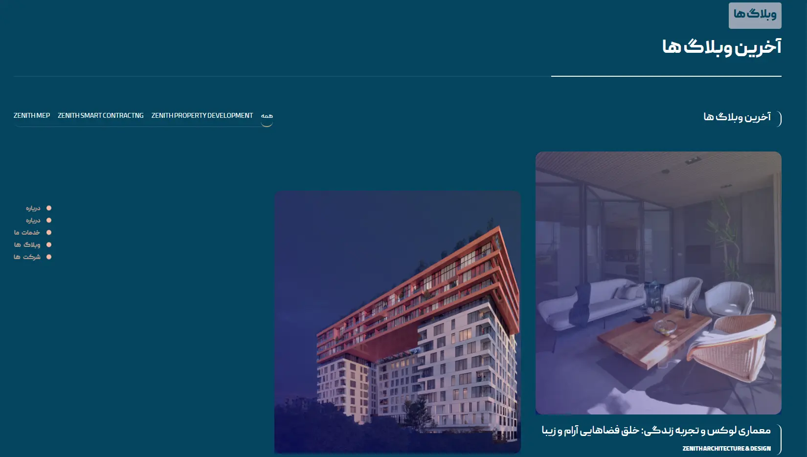 وب سایت هولدینگ توسعه املاک در دبی