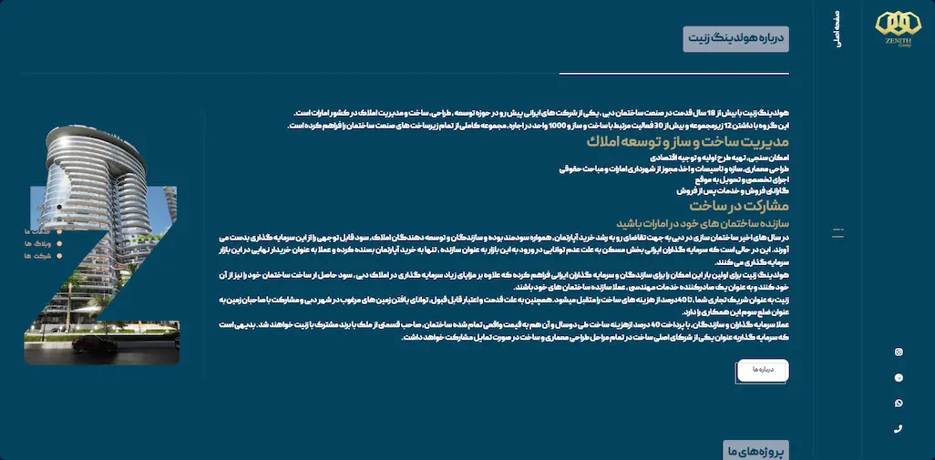 وب سایت هولدینگ توسعه املاک در دبی