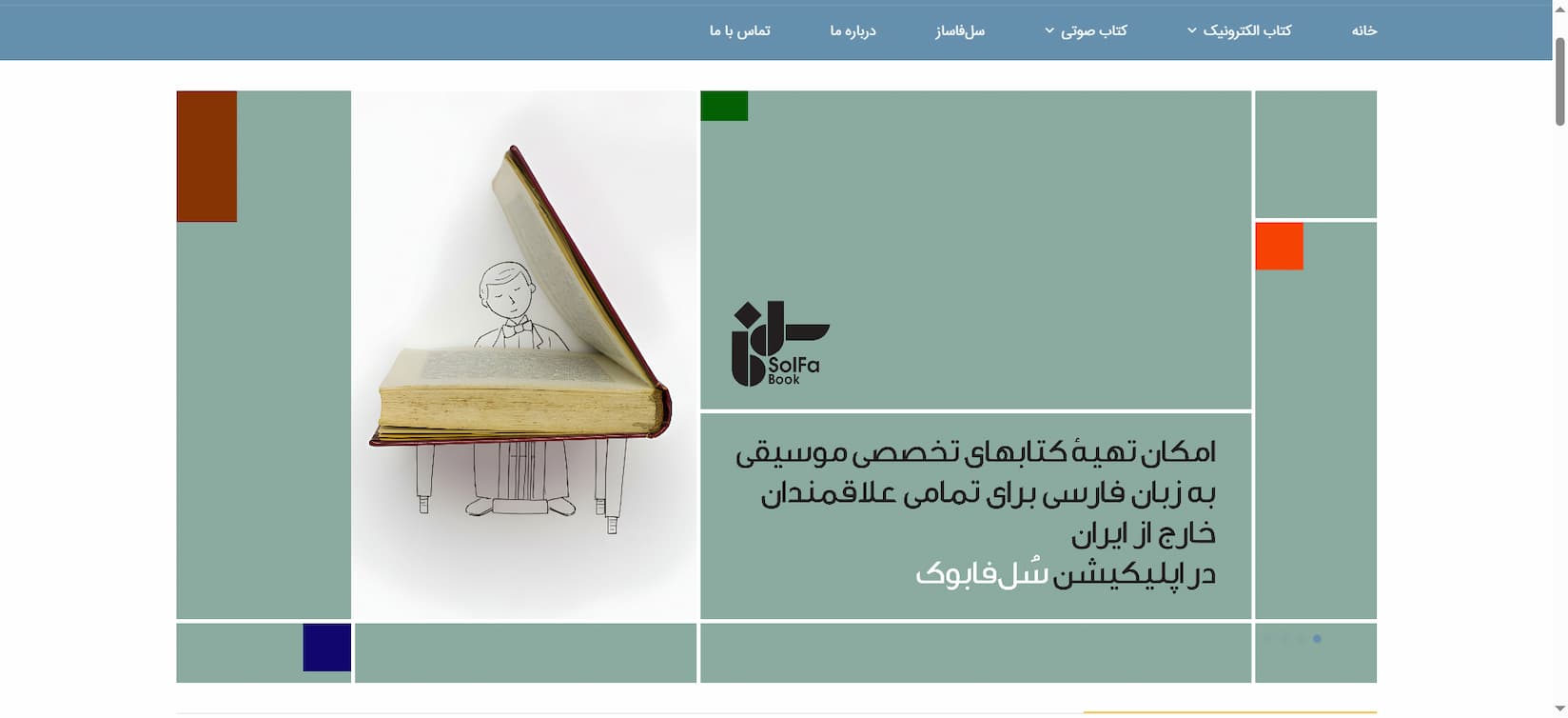 وب سایت تخصصی کتاب الکترونیک مشابه طاقچه