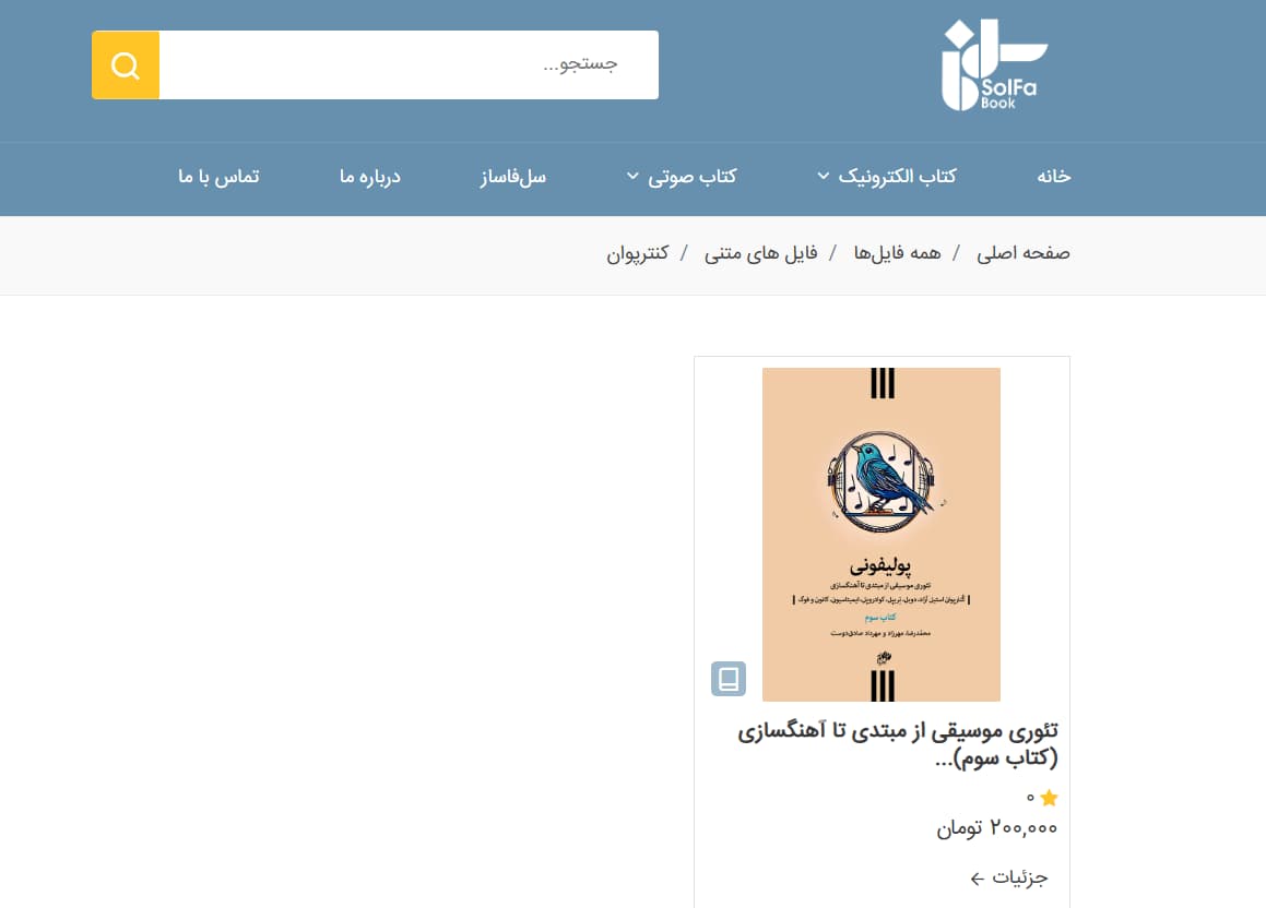 وب سایت تخصصی کتاب الکترونیک مشابه طاقچه