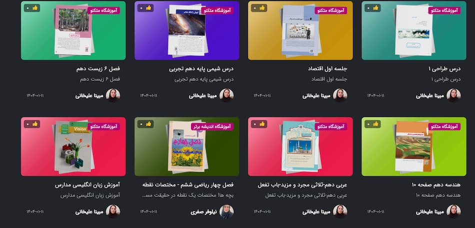 سایت و اپلیکیشن (موبایل و تلویزیون) آموزشی فردانوش