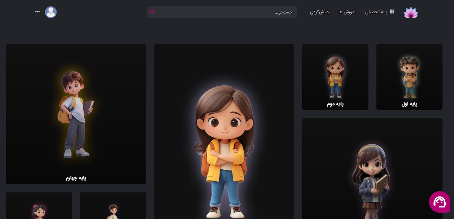 سایت و اپلیکیشن (موبایل و تلویزیون) آموزشی فردانوش