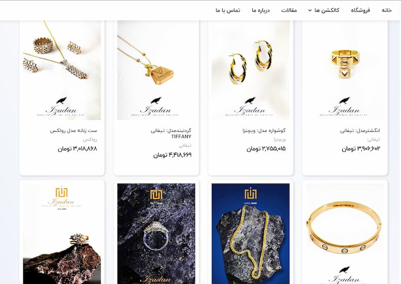 وبسایت طلا فروشی ایزدان