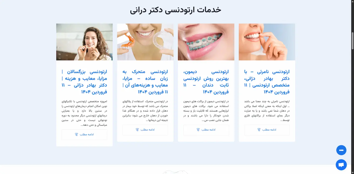  سایت پزشکی دکتر درانی