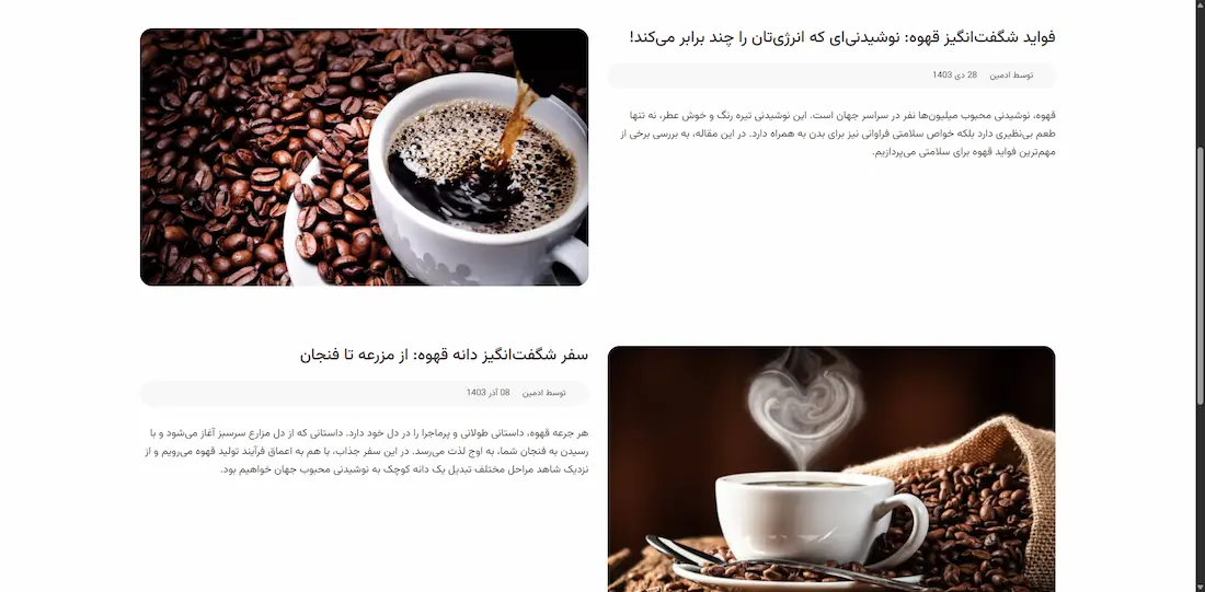 سایت و اپلیکیشن جت اسنکر (دلیوری قهوه )