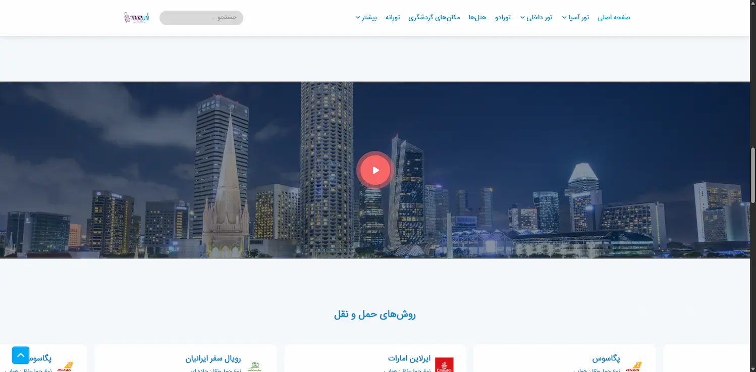 سایت و اپلکیشن رزرو تور و سفر توران مشابه علی بابا
