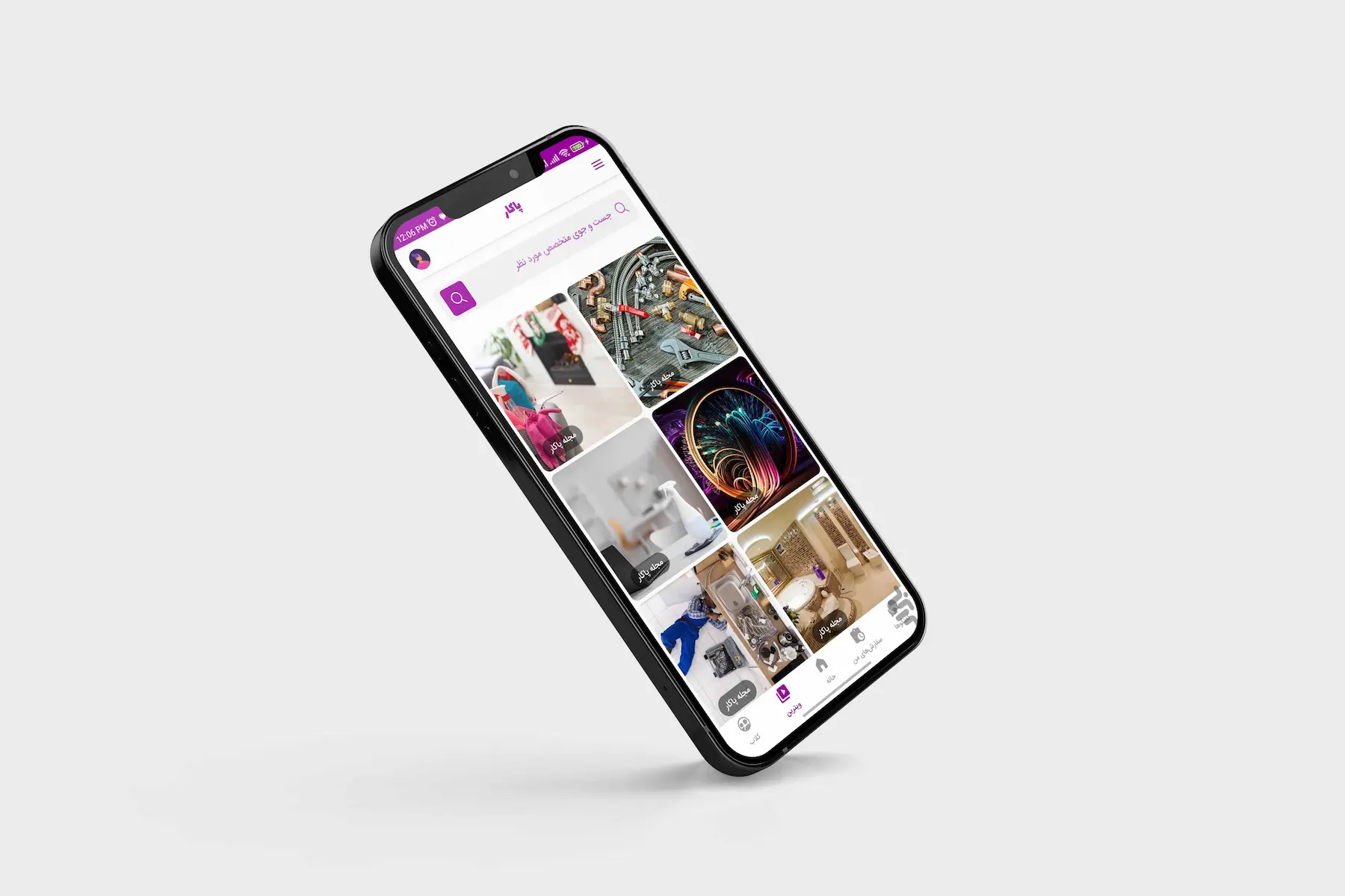 اپلیکیشن خدماتی پاکار - سیستم رزرو خدمات تاسیساتی، فنی و غیره