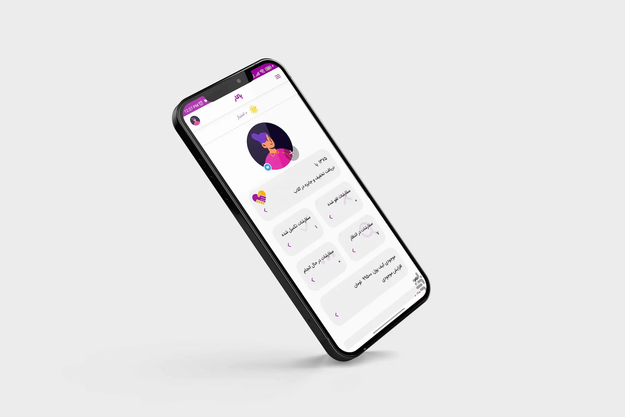اپلیکیشن خدماتی پاکار - سیستم رزرو خدمات تاسیساتی، فنی و غیره