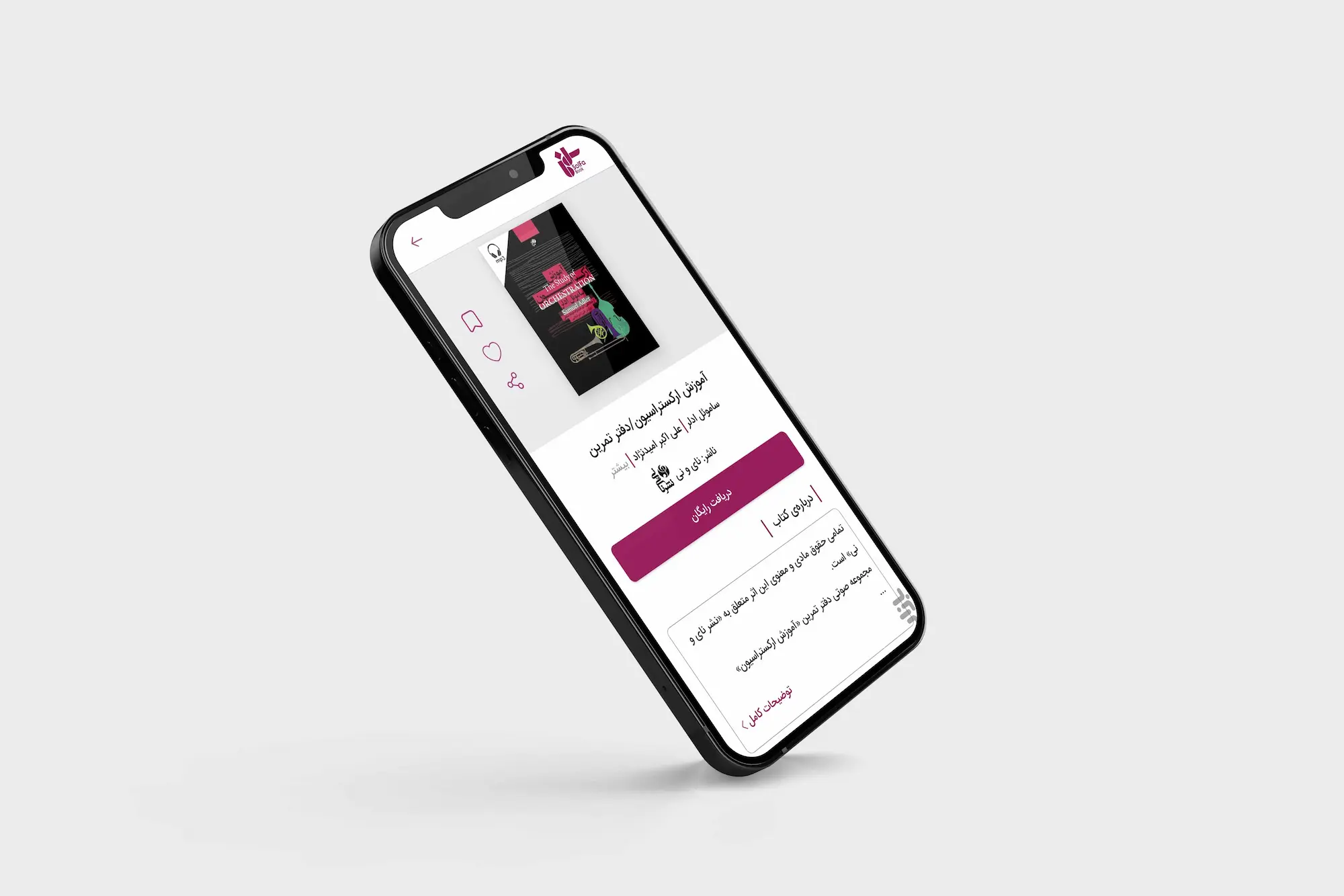 اپلیکیشن سل فا بوک مشابه طاقچه و فیدیبو