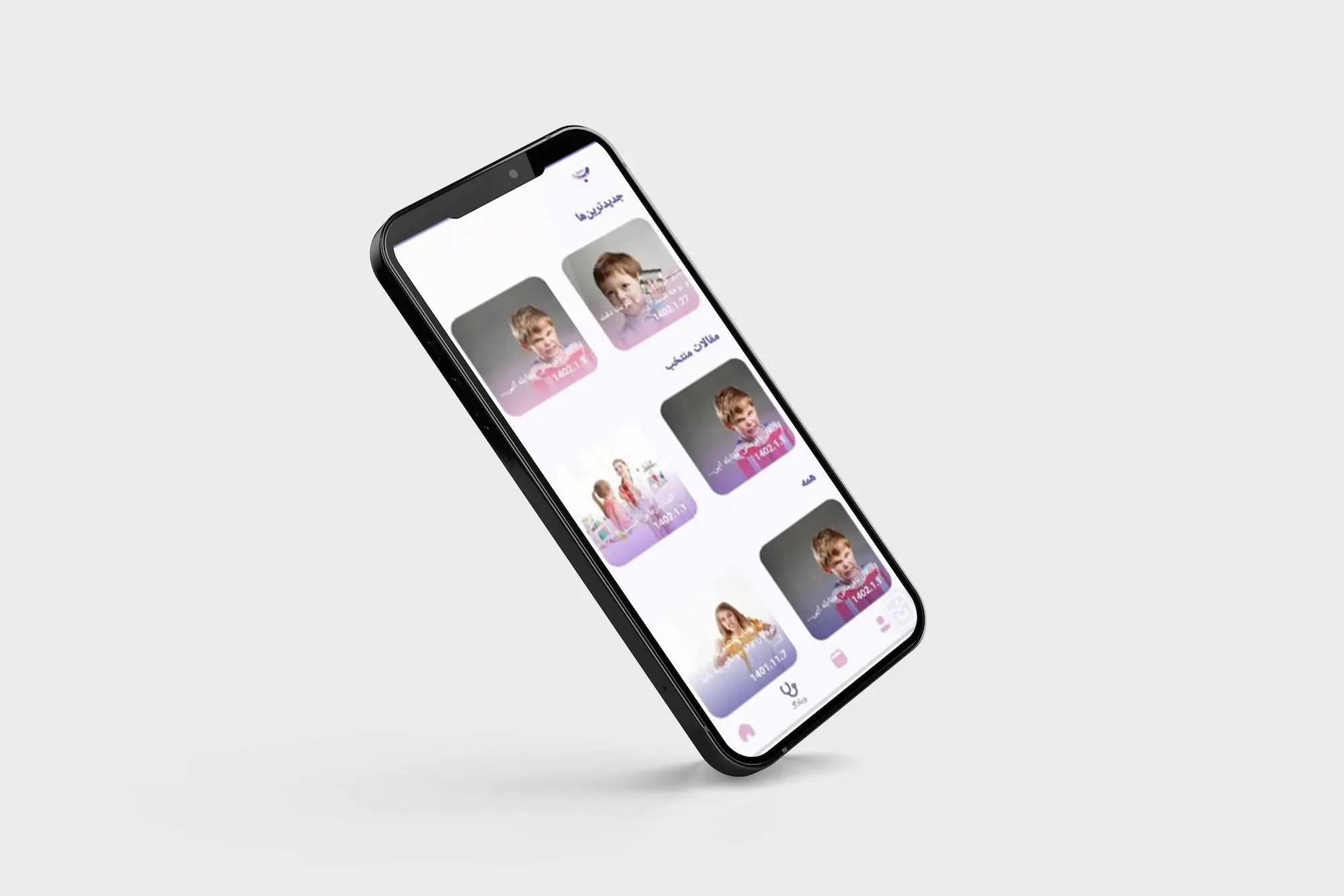 اپلیکیشن بالین سنتر مشابه اسنپ دکتر