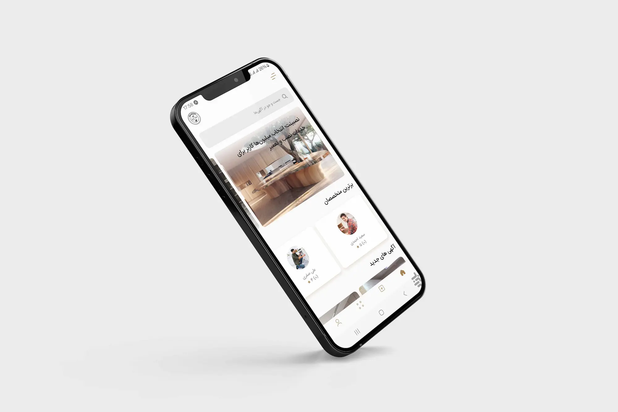 اپلیکیشن کاربر و تکنسین نصبینت