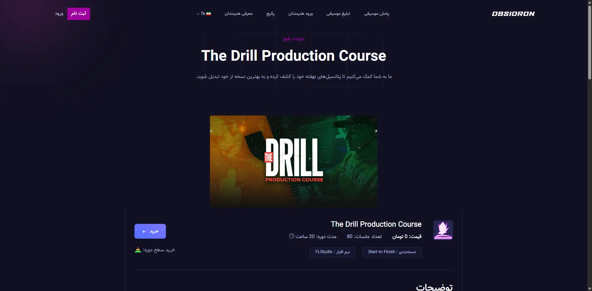 سایت اختصاصی پخش موزیک