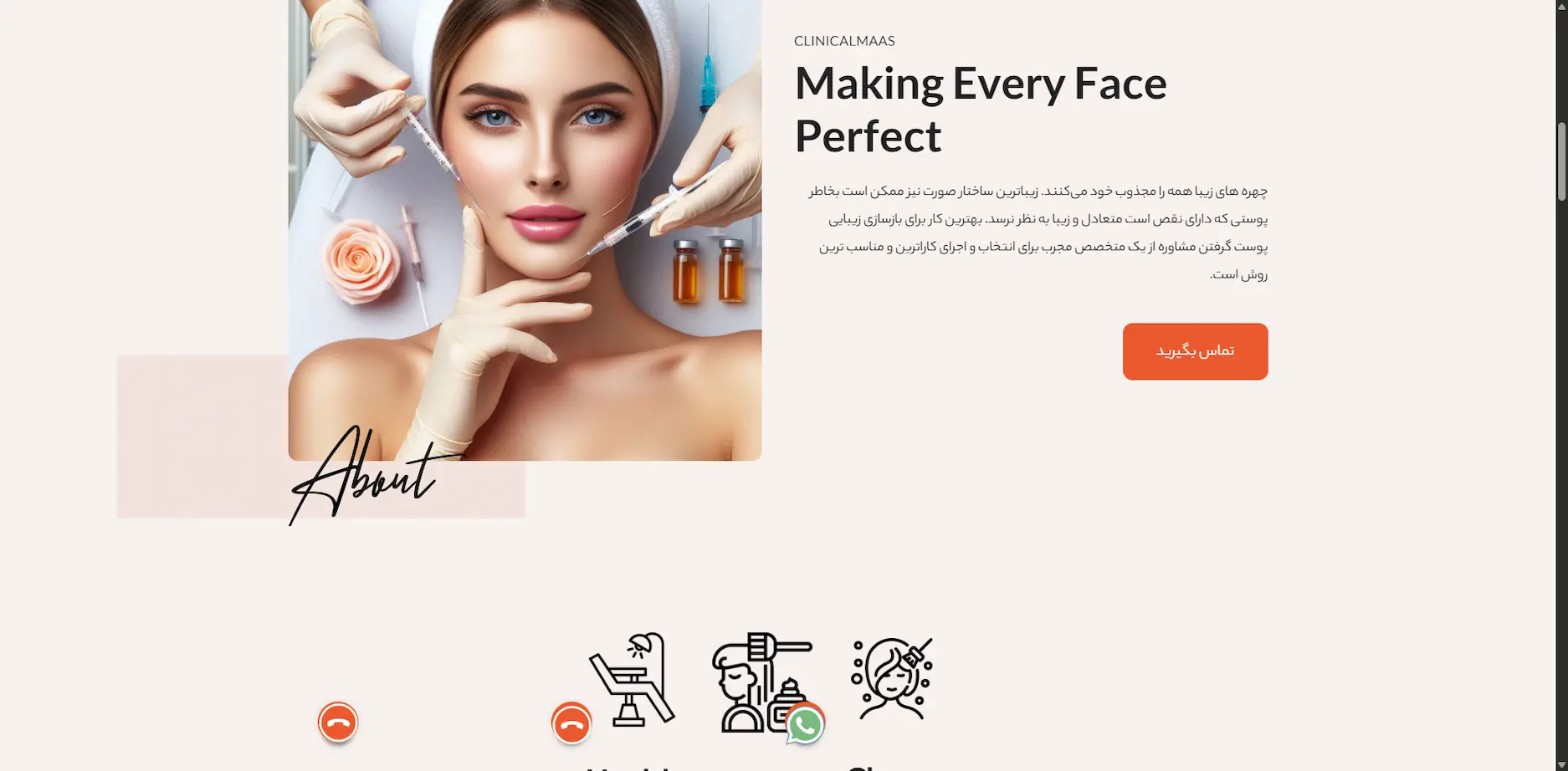 سایت کلینیک زیبایی الماس