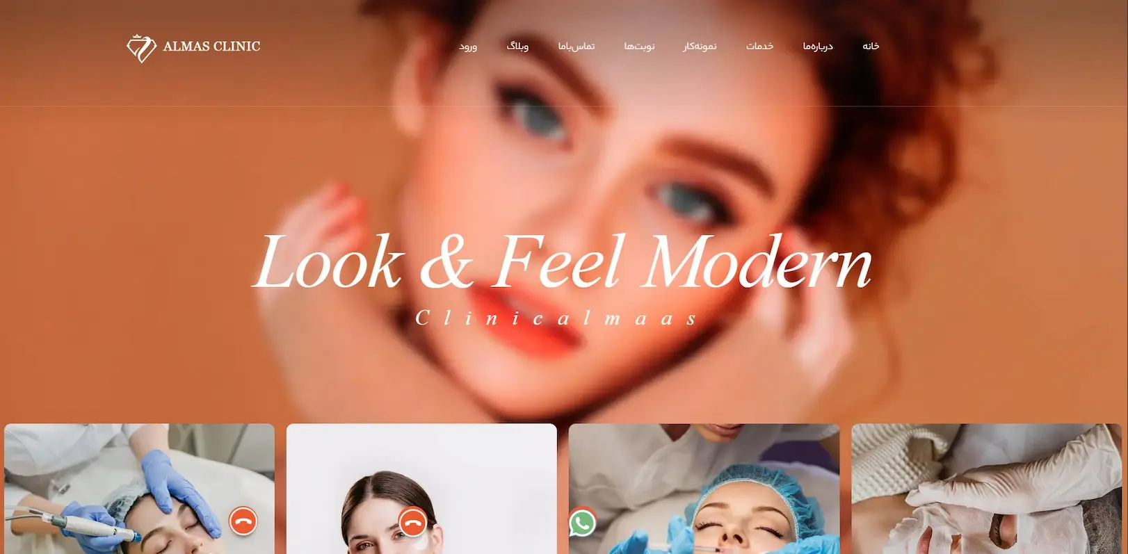 سایت کلینیک زیبایی الماس
