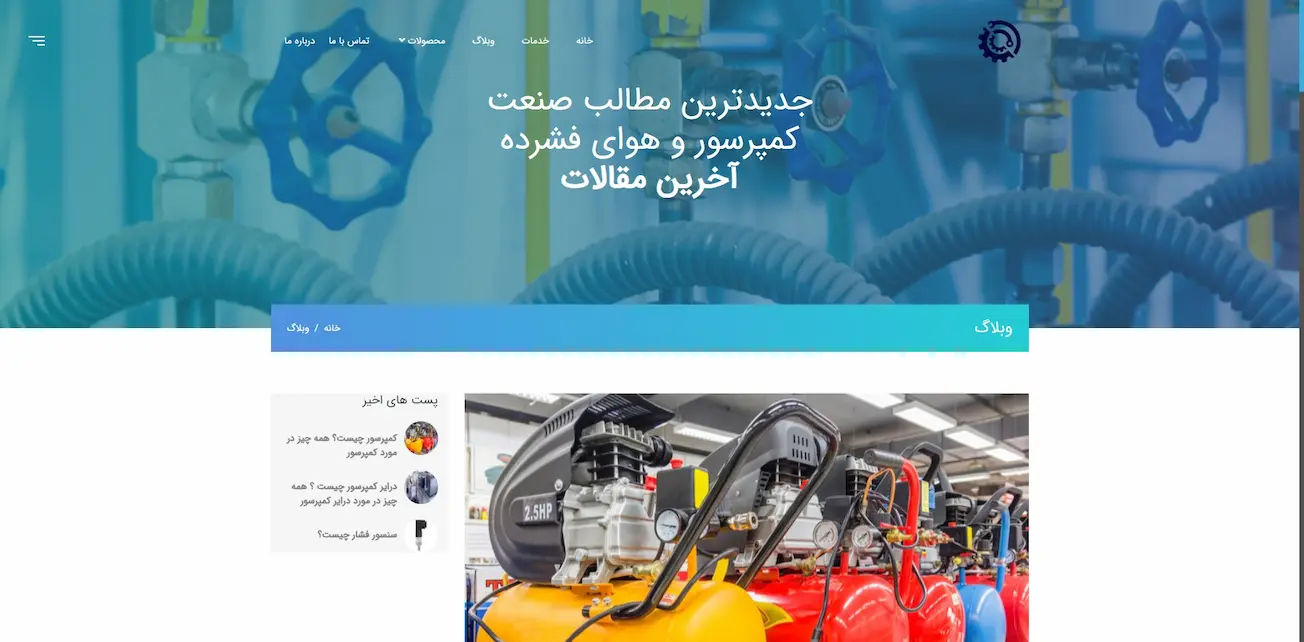 سایت شرکتی مجموعه هامین صنعت