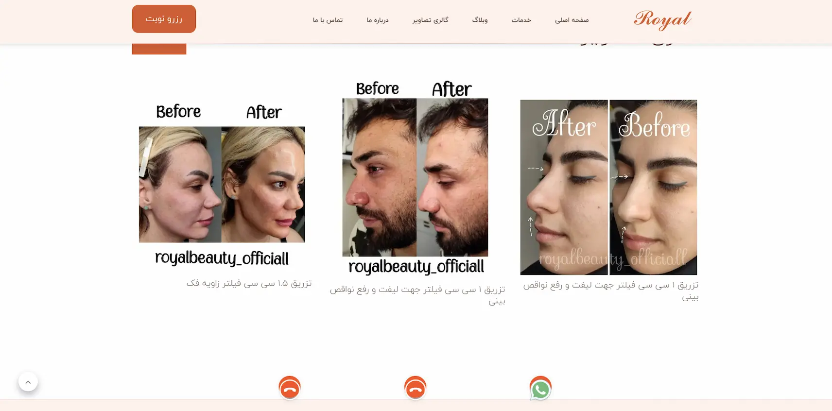 سایت اختصاصی کلنیک رویال