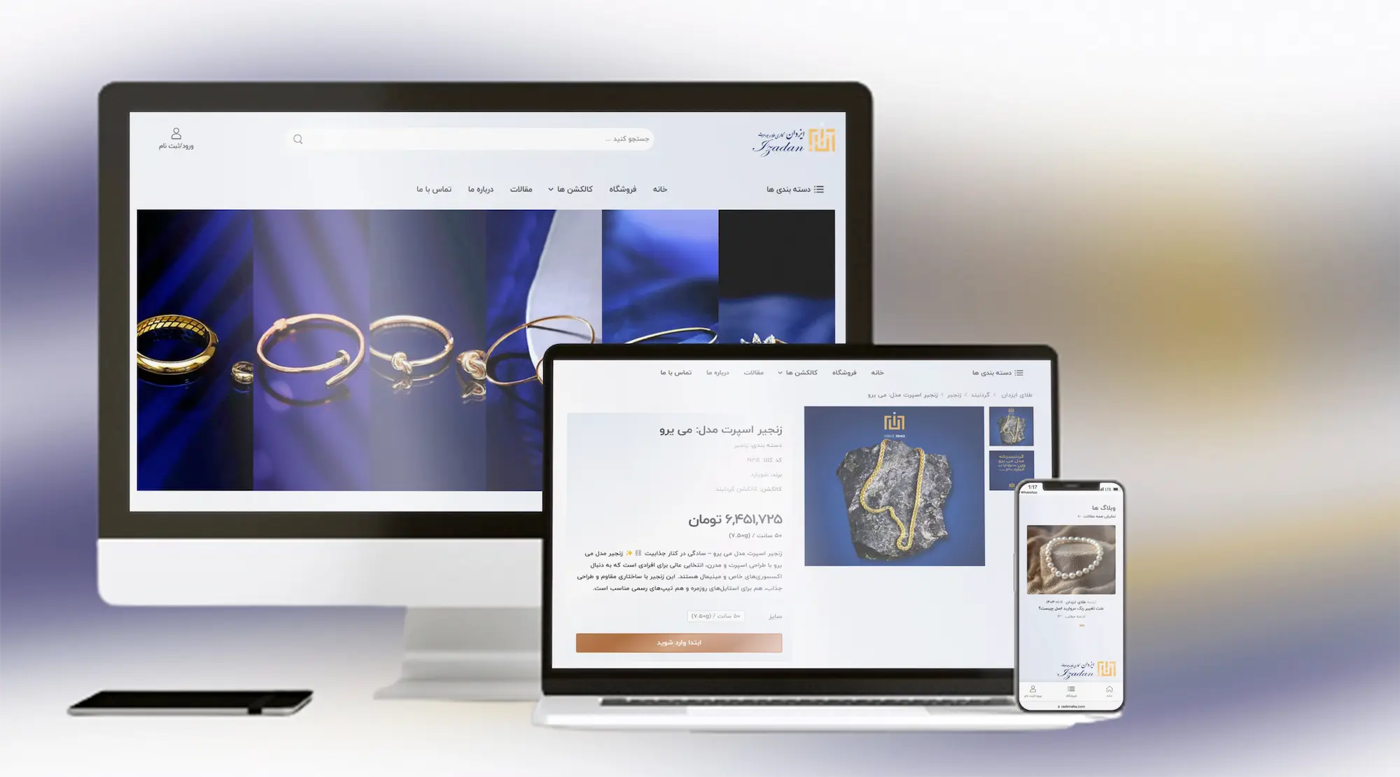 وبسایت طلا فروشی ایزدان