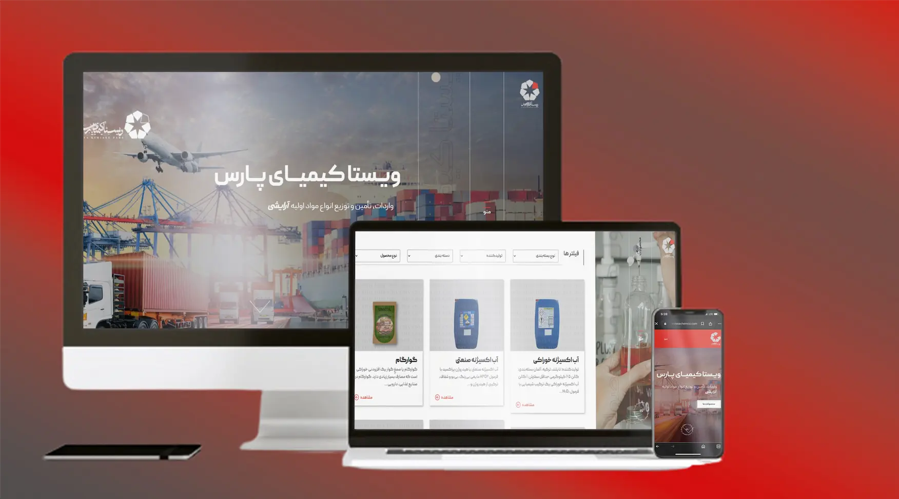 وب سایت شرکتی واردات مواد شیمیایی خوراکی ویستاکیمیای پارس