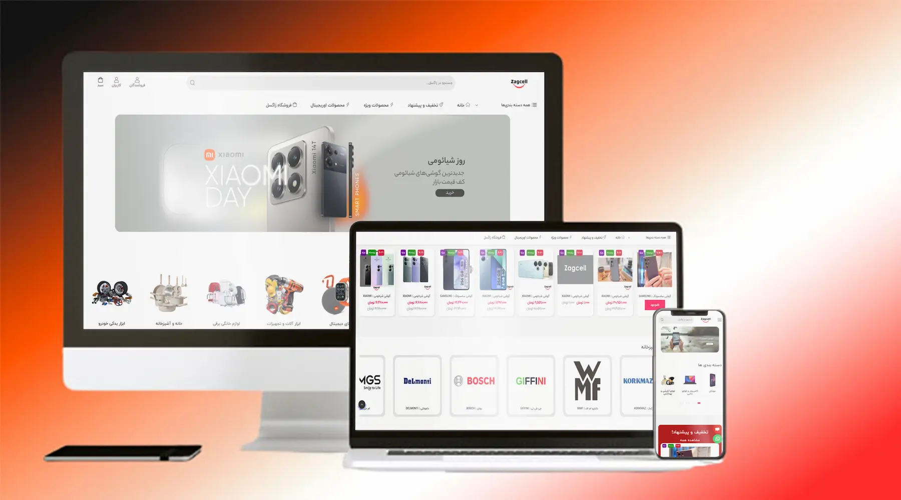 وبسایت فروشگاهی زاگسل