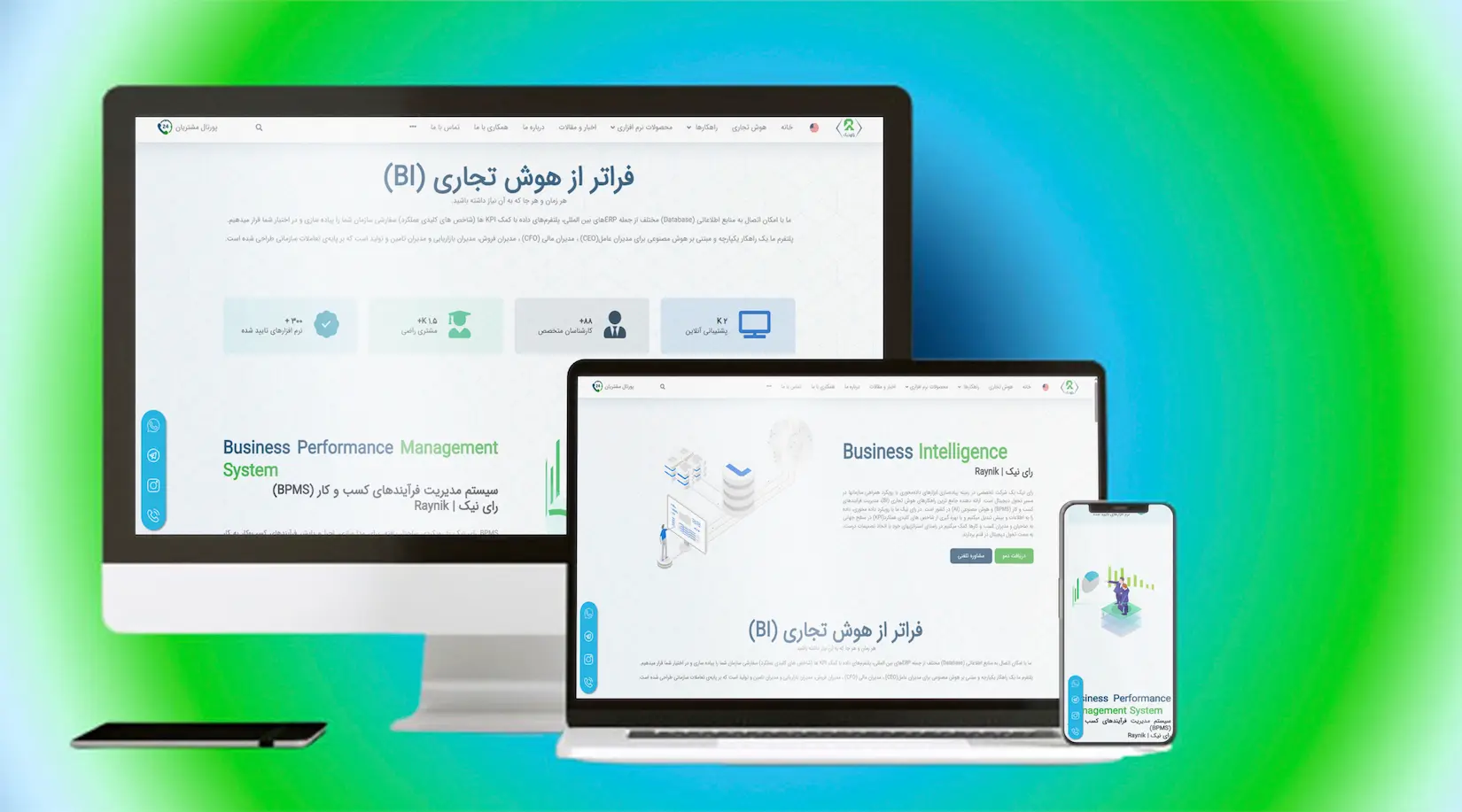 وب سایت شرکتی رای نیک (Raynik)