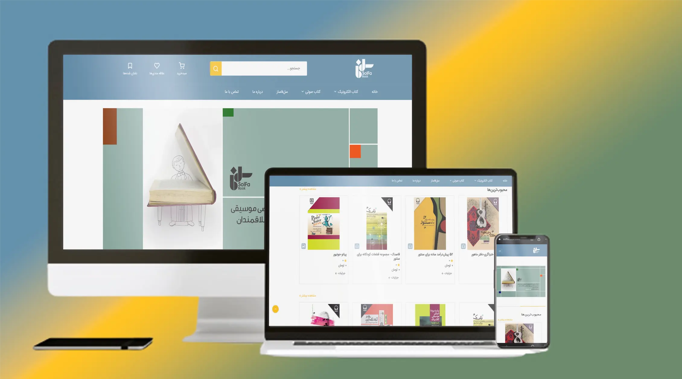 وب سایت تخصصی کتاب الکترونیک مشابه طاقچه