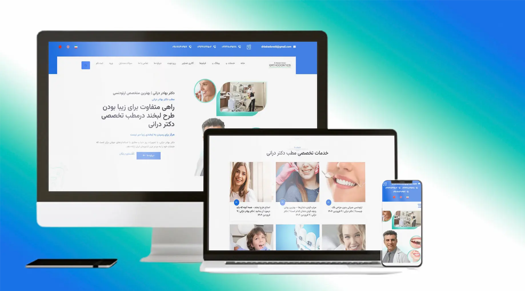  سایت پزشکی دکتر درانی