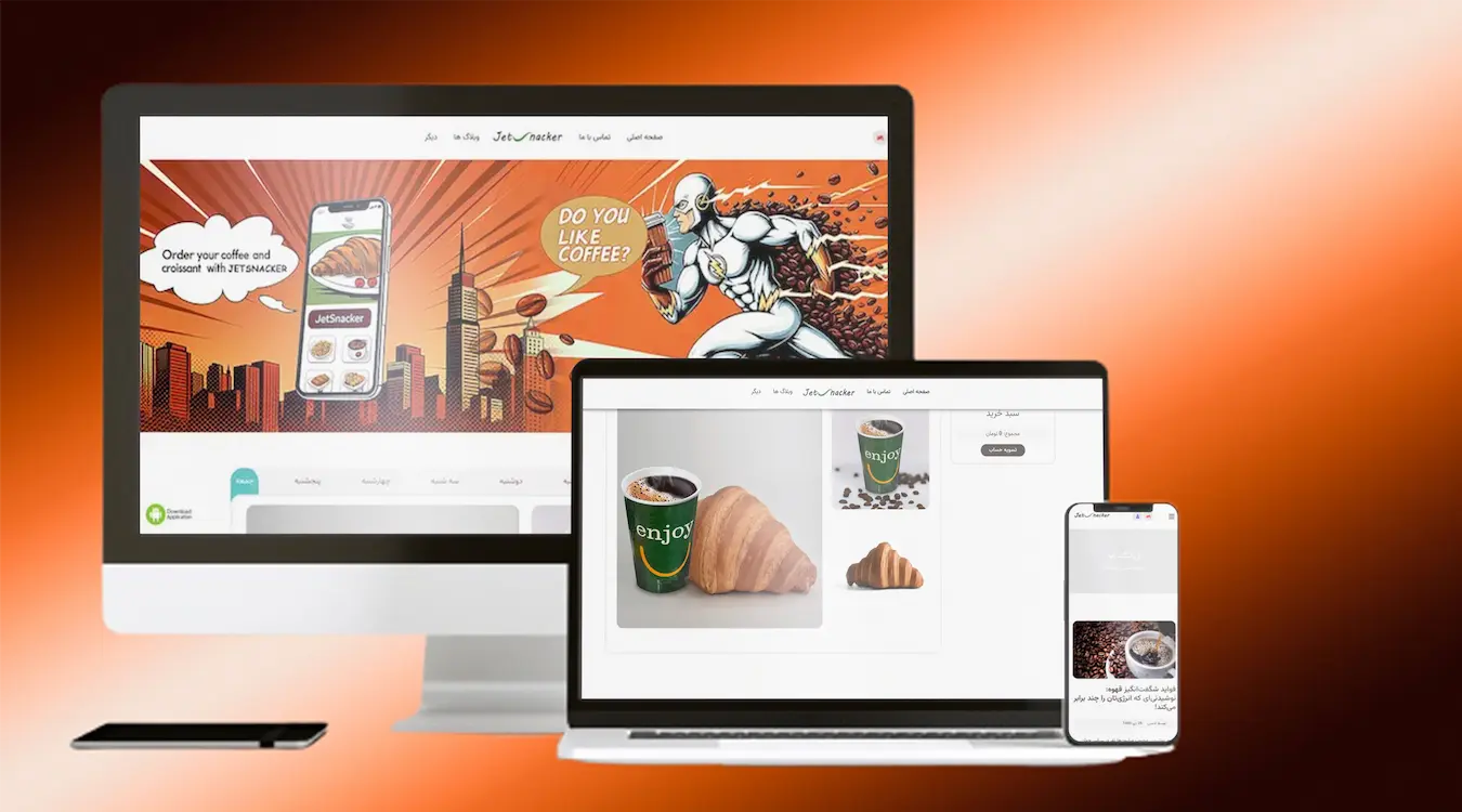 سایت و اپلیکیشن جت اسنکر (دلیوری قهوه )