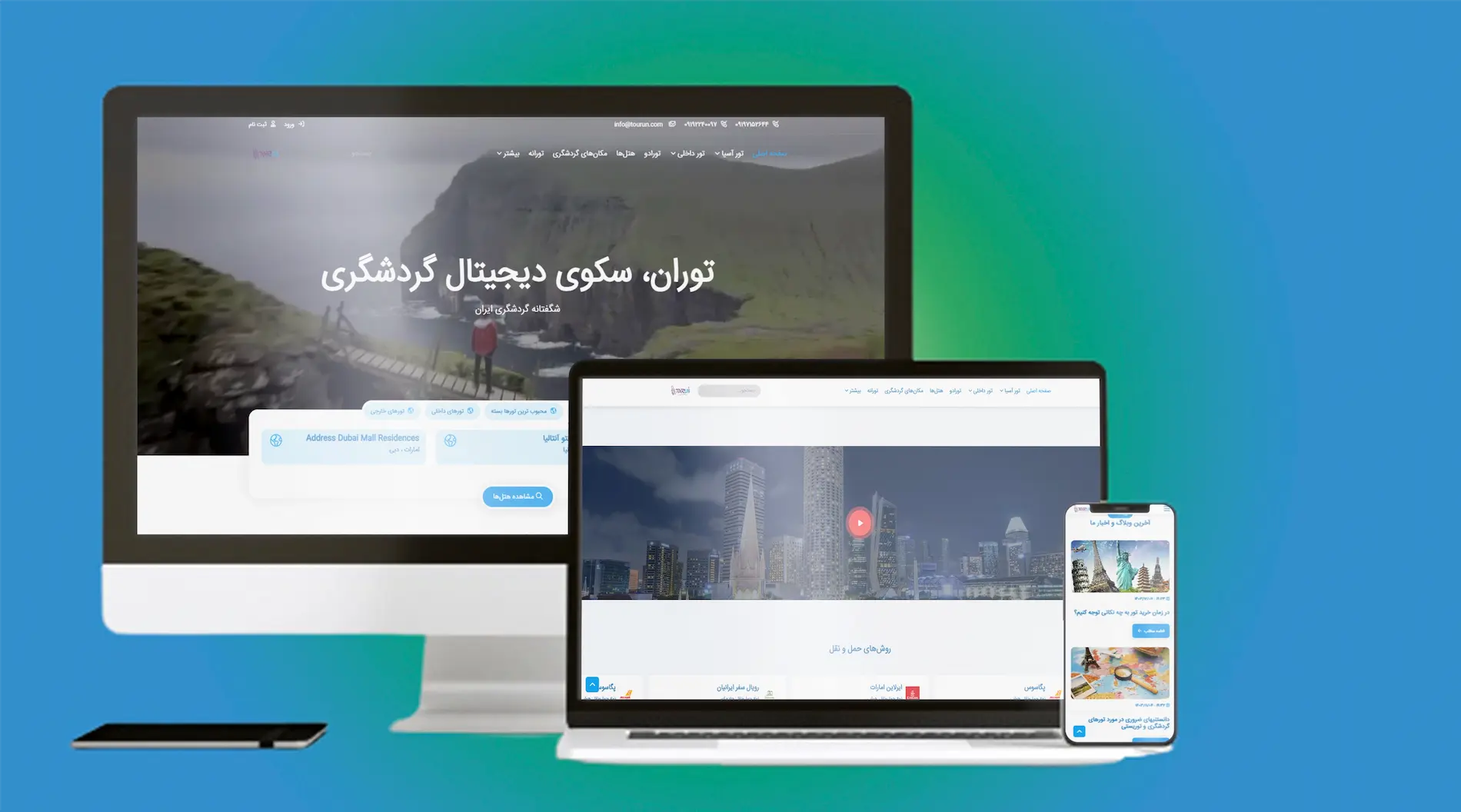 سایت و اپلکیشن رزرو تور و سفر توران مشابه علی بابا