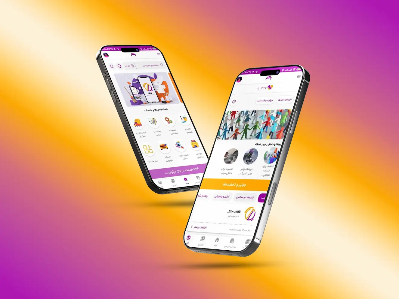 اپلیکیشن خدماتی پاکار - سیستم رزرو خدمات تاسیساتی، فنی و غیره