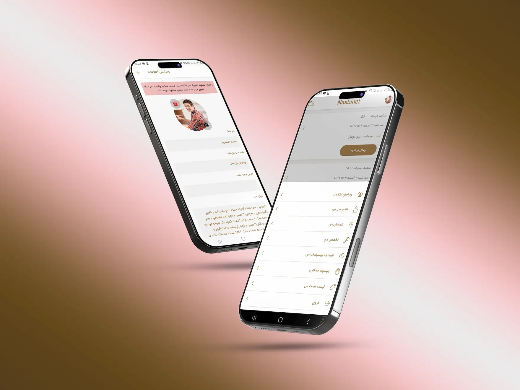 اپلیکیشن کاربر و تکنسین نصبینت