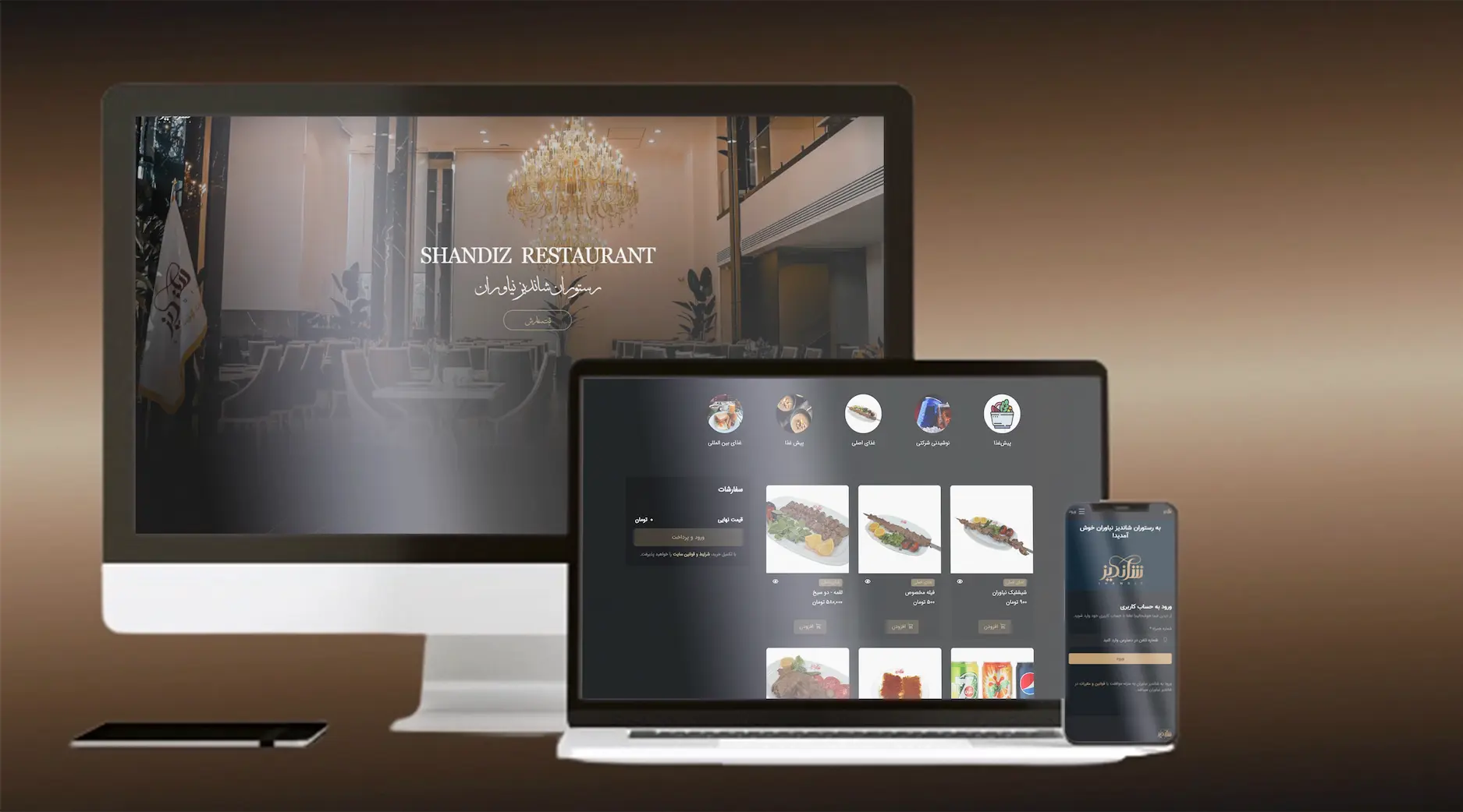 سایت و منو آنلاین رستوران شاندیز