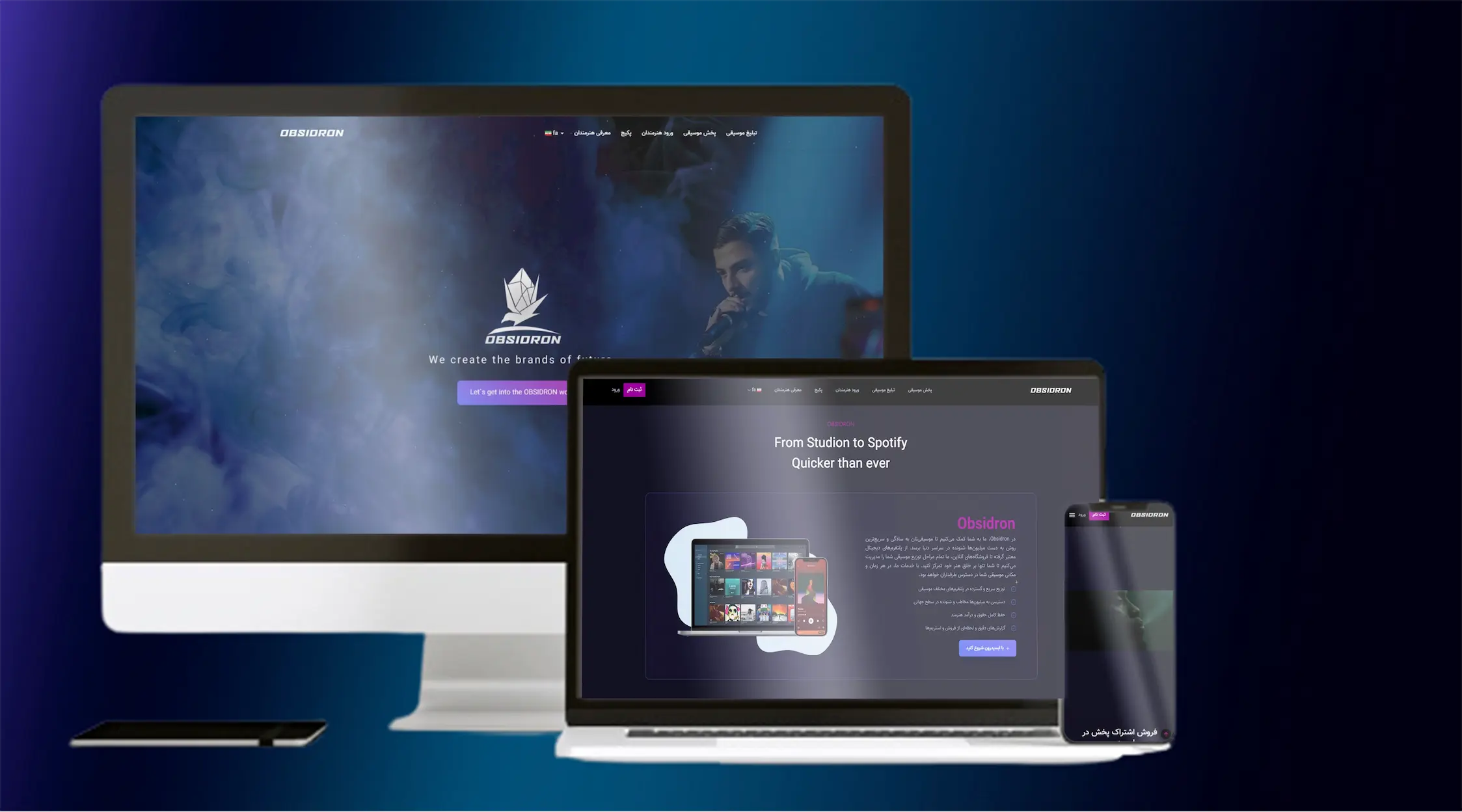 سایت اختصاصی پخش موزیک