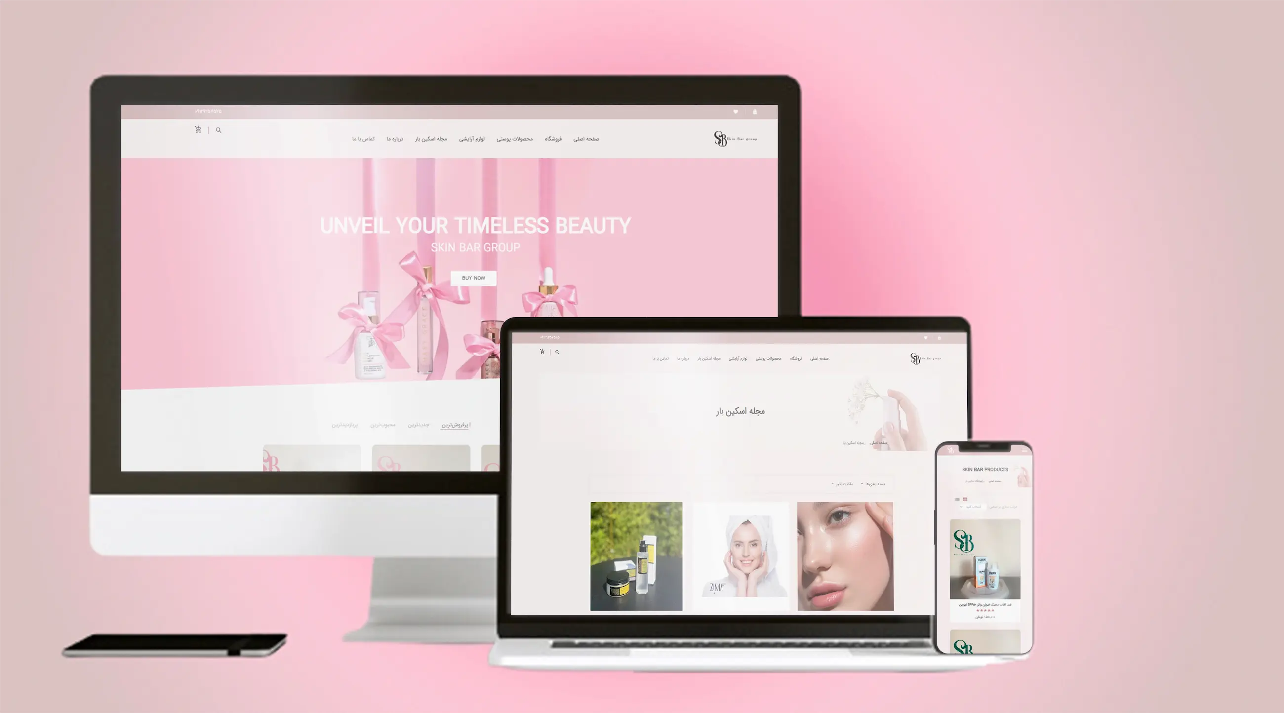 سایت فروشگاهی لوازم آرایشی و بهداشتی