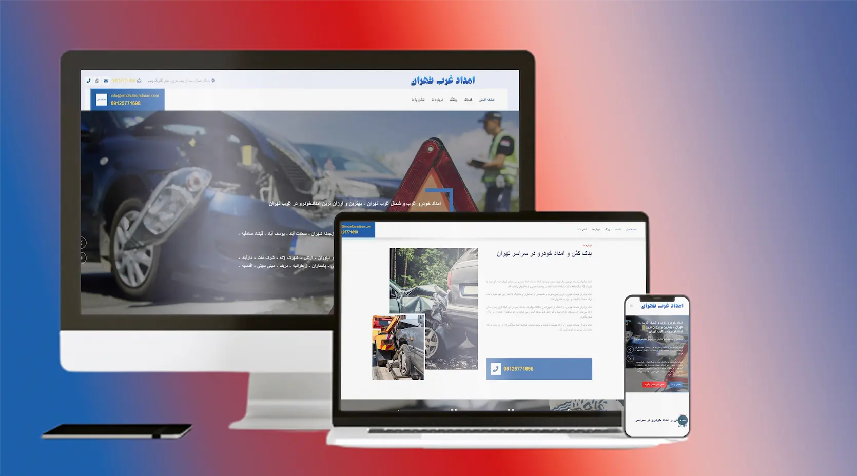 سایت خدماتی امداد خودرو